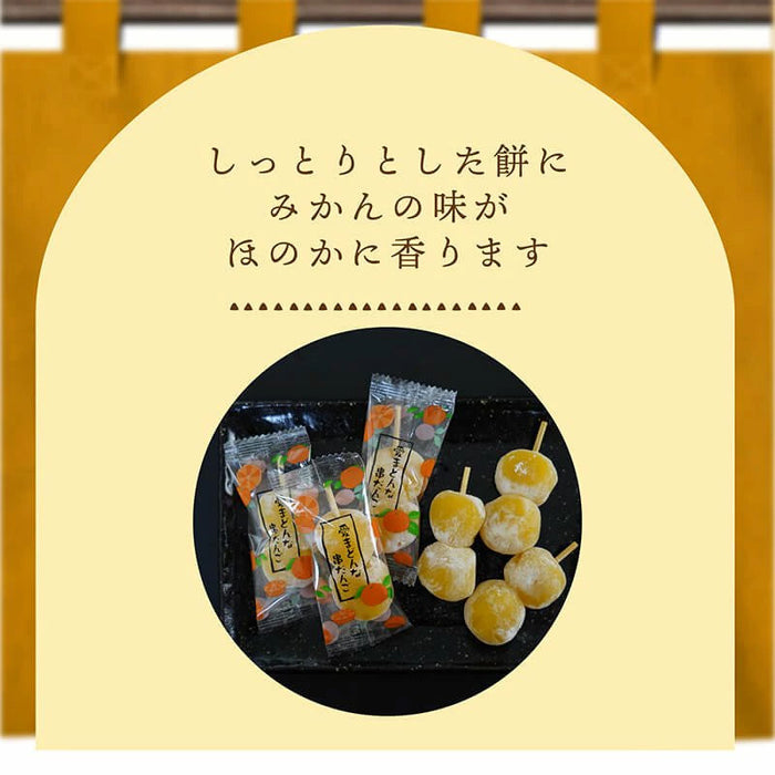 愛まどんな串だんご・24本入り