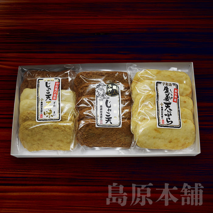 手押しじゃこ天+手押ししょうが天+じゃこ天三昧セット(島原本舗)