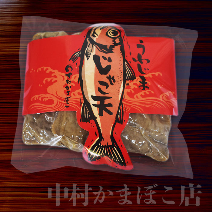 【長持ち真空】手押しじゃこ天3枚入り(メーカー直送品)