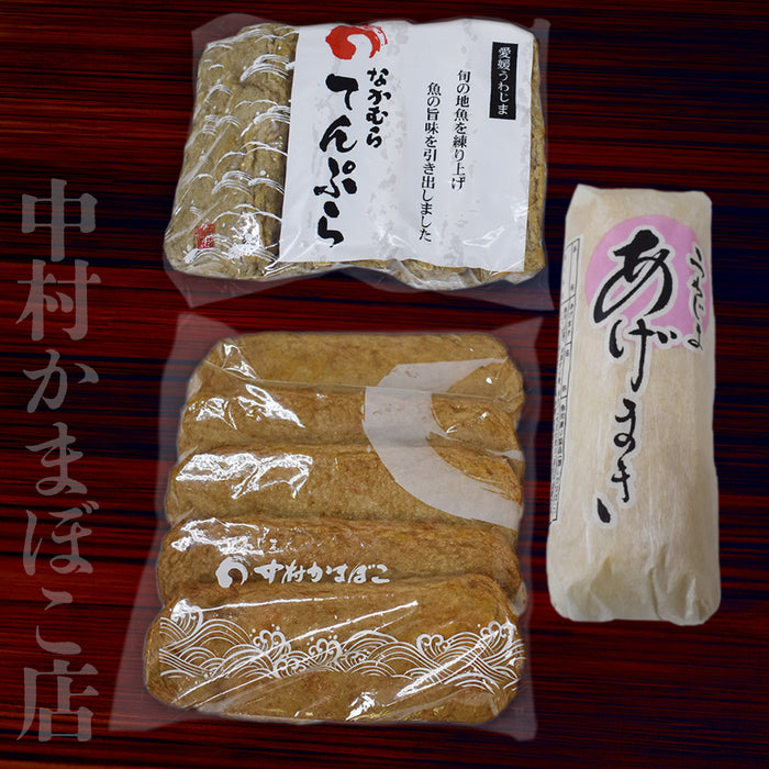 中村かまぼこマルシェ特別セット(中村かまぼこ)