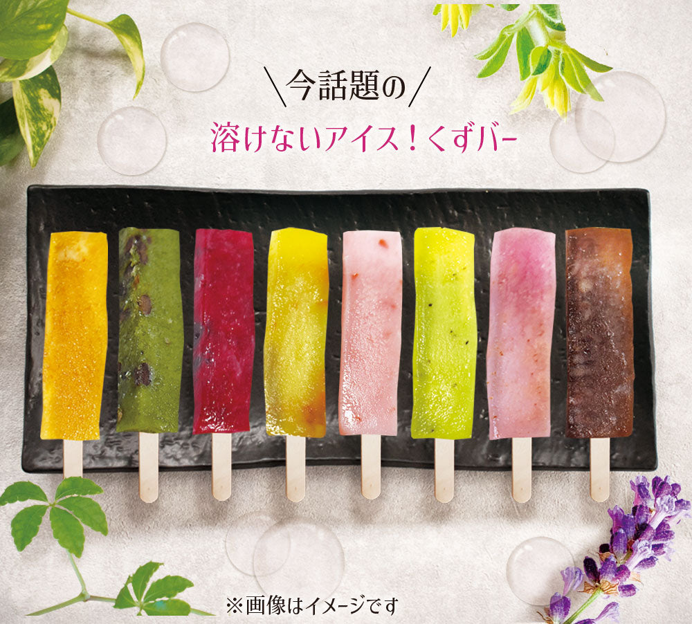 くずバー14本入り