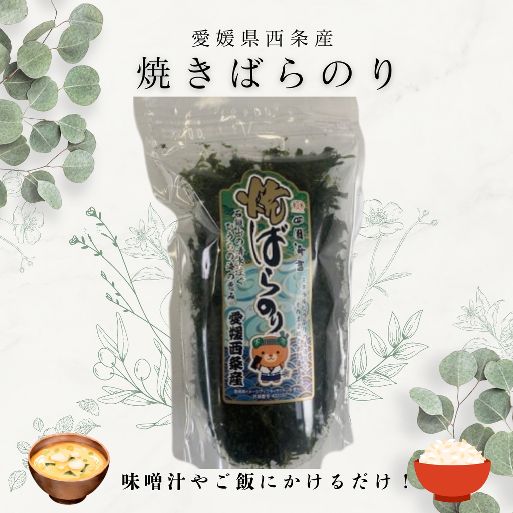 焼きばらのり・味付けのりセット — いしづち山麓マルシェ
