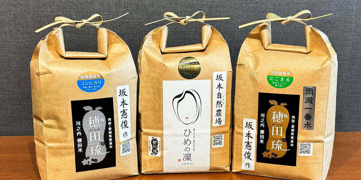特別栽培米セット — いしづち山麓マルシェ
