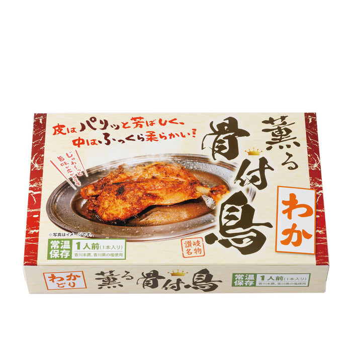 薫る骨付鳥 わか
