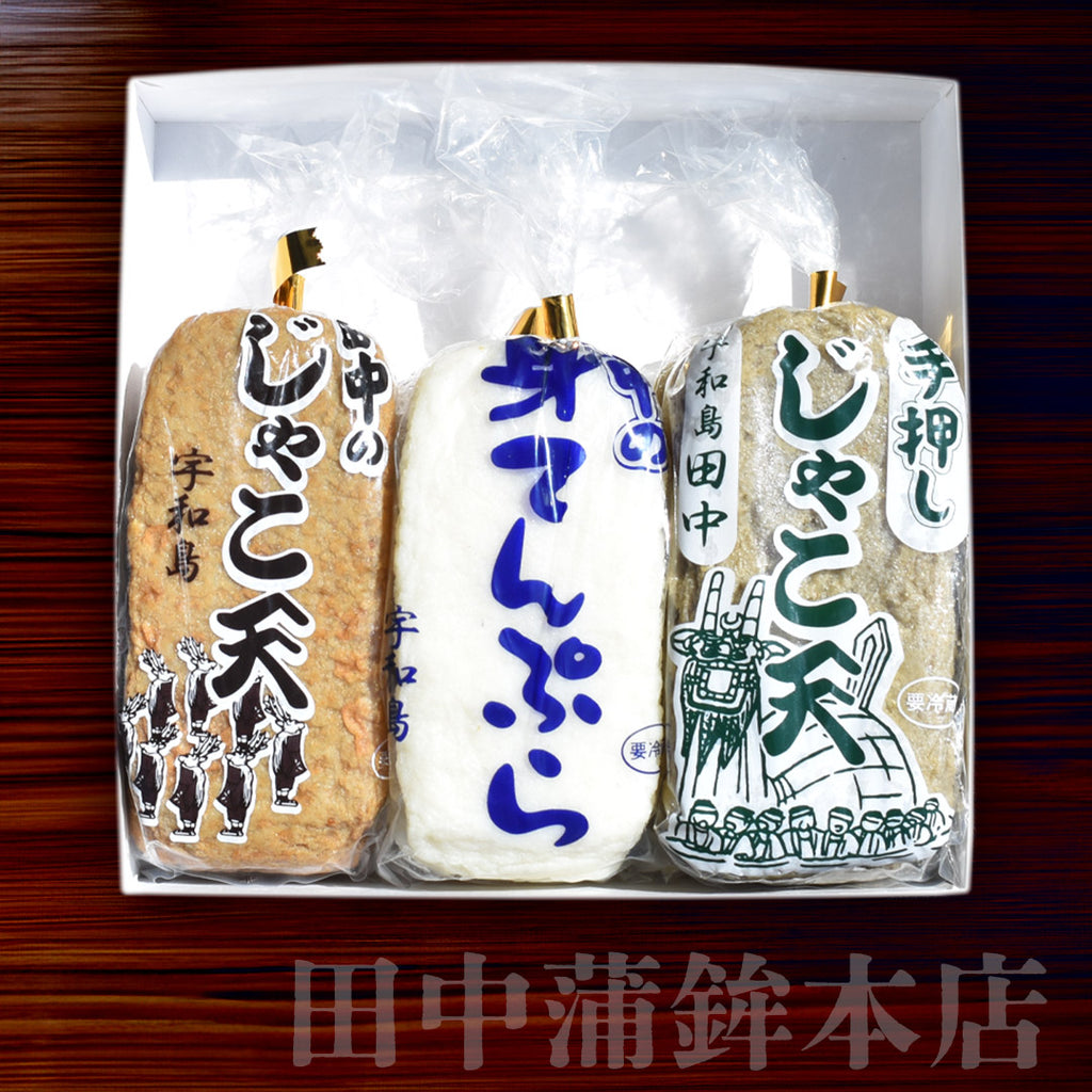 じゃこ天食べ比べセット(田中蒲鉾本店) — いしづち山麓マルシェ