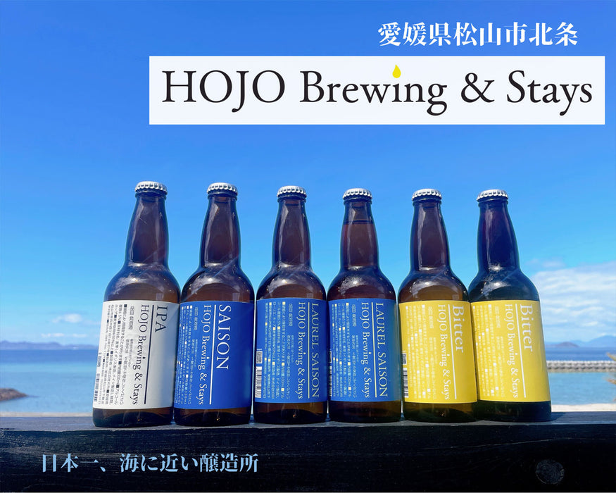 【HOJO Brewing & Stays】クラフトビール限定セット