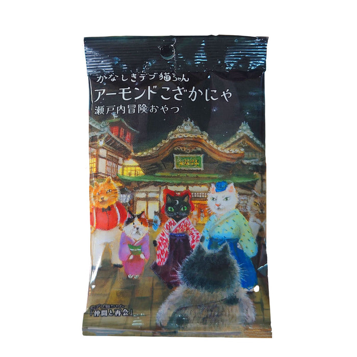 【かなしきデブ猫ちゃん】アーモンドこざかにゃ（小魚）