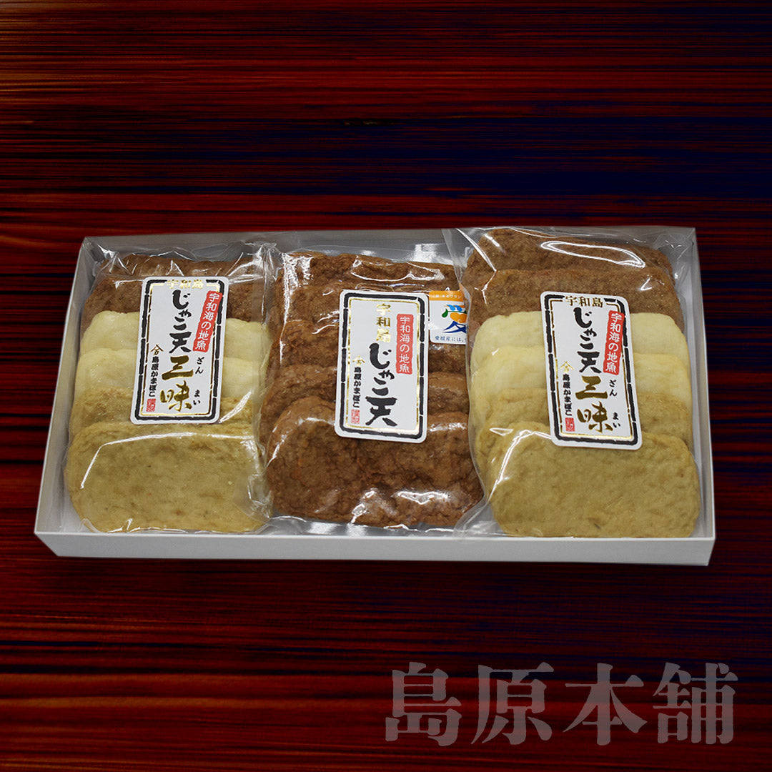 宇和島じゃこ天＋じゃこ天三昧セット(島原本舗) — いしづち山麓マルシェ