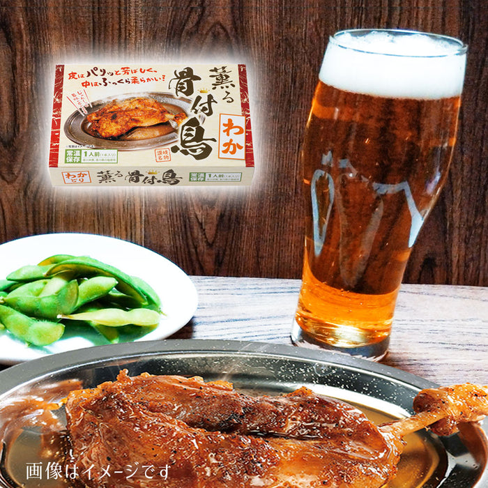 薫る骨付鳥 わか