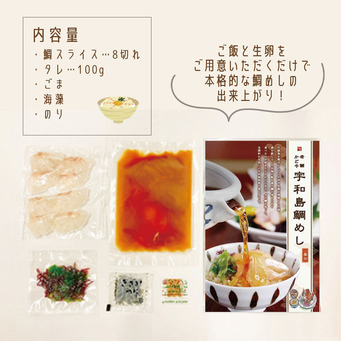 宇和島鯛めし５食セット