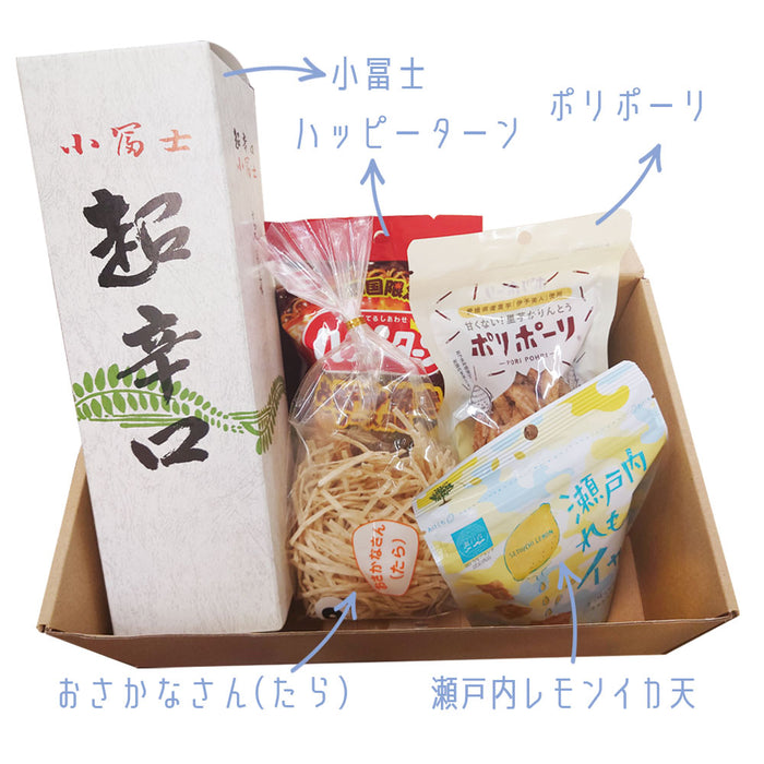 小冨士とおつまみセット