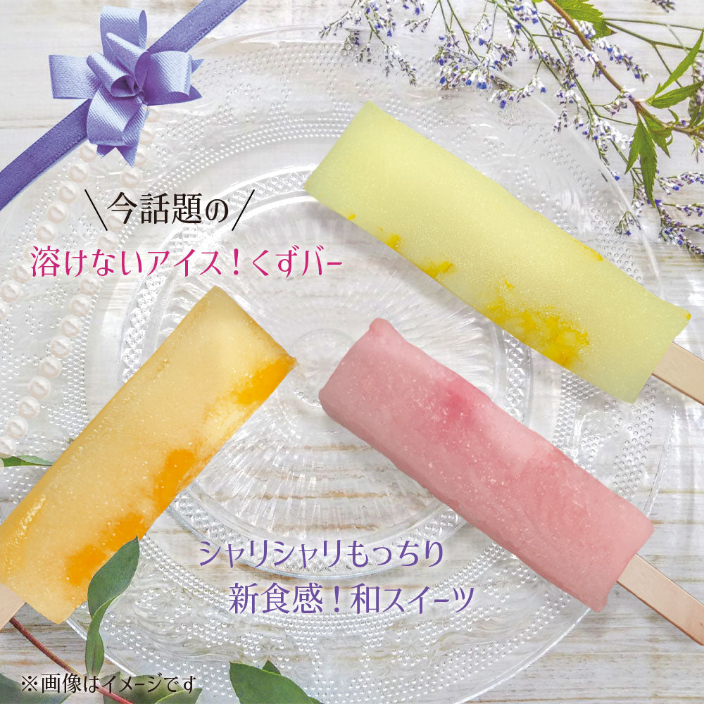 くずバー6本入り