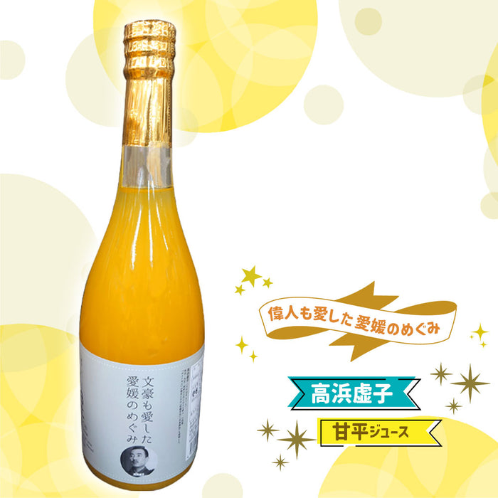 愛媛のめぐみ3本セット【A-030】
