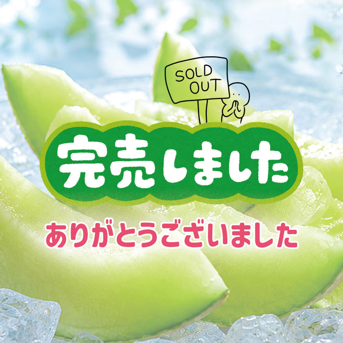 タカミメロン2個【A-002】