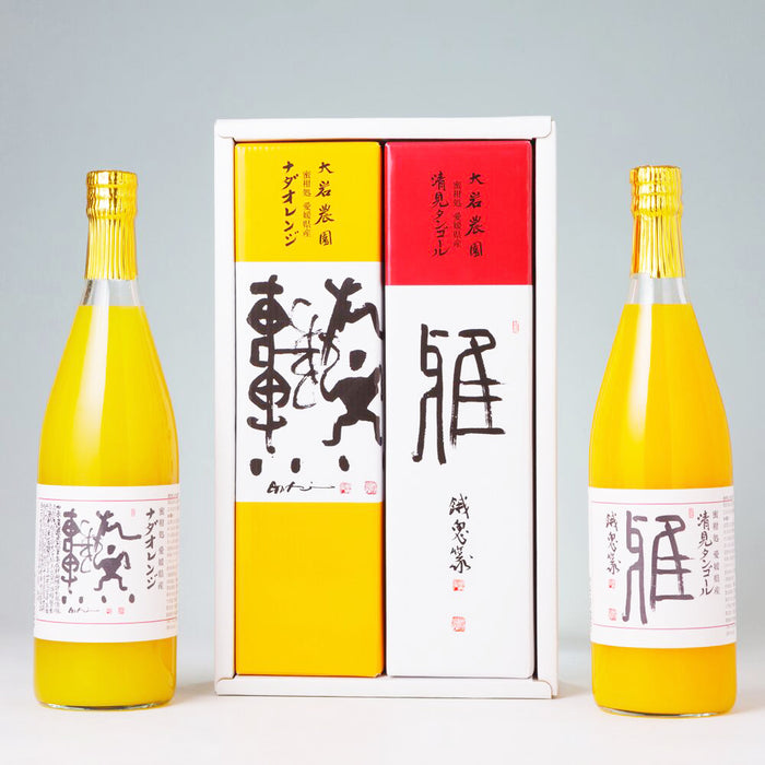 ナダオレンジジュース「旅」＆清見タンゴールジュース「雅」セット