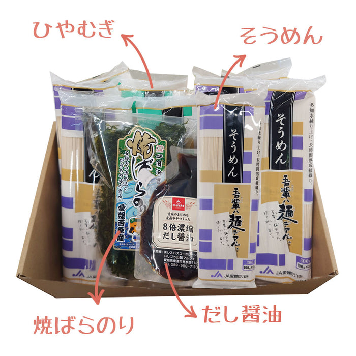 そうめん＆ひやむぎセット