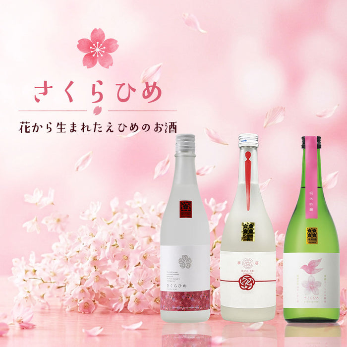 【仁喜多津×山丹正宗×雪雀】さくらひめ飲み比べ3本セット