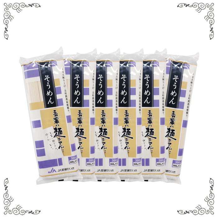 そうめん＆ひやむぎセット